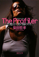 The　Profiler