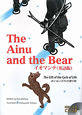 The　Ainu　and　the　Bear　イオマンテ＜英語版＞　CD付