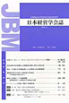 日本経営学会誌（25）