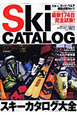 Ski　CATALOG　2011（1）