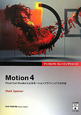 Motion4　DVD－ROM付