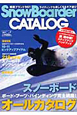 SnowBoarder　CATALOG　2011（1）