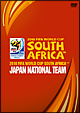 2010　FIFA　ワールドカップ　南アフリカ　オフィシャルDVD　日本代表　熱き戦いの記録  