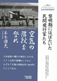 空気の階段を登れ＜新装版＞