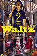 Waltz（2）