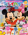 プレイハウスDisney　2010なつ