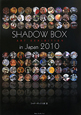 SHADOW　BOX　ART　EXHIBITION　in　Japan　2010　シャドーボックス展（2）