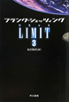 LIMIT（3）