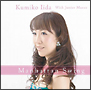 Manhattan　Swing　〜Iida　Kumiko　With　Junior　Mance〜