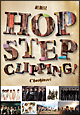 Hop　Step　Clipping！  [初回限定盤]