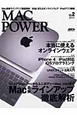MAC　POWER　2010　Mac最新ラインアップ徹底解析／本当に使えるオンラインウェア（2）