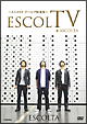 ESCOLTV〜エスコルタ　ブートレグ映像集〜＋ASCOLTA  [初回限定盤]