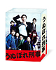 うぬぼれ刑事　Blu－ray　Box  