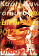 re－birth　20090123  [初回限定盤]