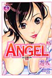 ANGEL〜SEASON2〜（5）