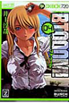 BTOOOM！（4）