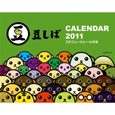 豆しば　卓上カレンダー　2011