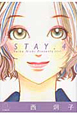 STAY（4）