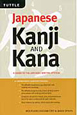 Japanese　Kanji　and　Kana