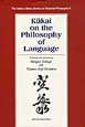Kukai　on　the　Philosophy　of　Language