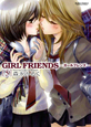 GIRL　FRIENDS（5）