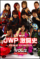 JWP女子プロレス　JWP激闘史　PURE　HEART　PURE　WREST　2  