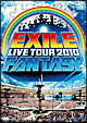 EXILE　LIVE　TOUR　2010　FANTASY　（2枚組）  
