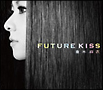 FUTURE　KISS（通常盤）