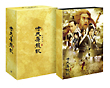 倚天屠龍記（いてんとりゅうき）　DVD－BOX1  