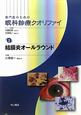 専門医のための眼科診療クオリファイ　結膜炎オールラウンド（2）