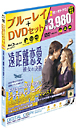 遠距離恋愛　彼女の決断　ブルーレイ＆DVDセット（初回限定生産）  [初回限定盤]