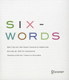 SIX－WORDS　たった6語の物語