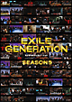 EXILE　GENERATION　SEASON5  