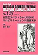 MEDICAL　REHABILITATION　2010．11　自閉症スペクトラム（ASD）のリハビリテーション科臨床実学