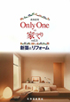 北海道発　OnlyOneの家づくり　新築＆リフォーム（6）
