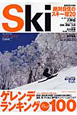 Ski　2011（2）