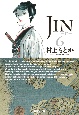 JIN－仁－（6）