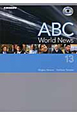 ABC　World　News　DVD付（13）