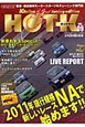 HOT－K　2011年現行規格NAで新しいレース始めます！！（9）