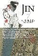 JIN－仁－（7）