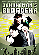 バナナマンのブログ刑事3枚組DVD－BOX（VOL．4，VOL．5，VOL．6）  