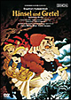 フンパーディンク：歌劇≪ヘンゼルとグレーテル≫　チューリヒ歌劇場1998年  