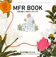 MFR　BOOK