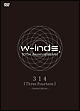 w－inds．　10th　Anniversary　314　［Three　Fourteen］　－　Limited　Edition－  [初回限定盤]