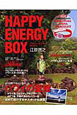 江原啓之　HAPPY　ENERGY　BOX