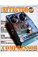 THE　EFFECTOR　book　特集：COMPRESSOR（11）