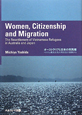Women，Citizenship　and　Migration