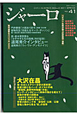 ジャーロ（41）