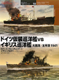 ドイツ仮装巡洋艦vsイギリス巡洋艦　オスプレイ“対決”シリーズ10