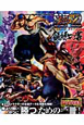 SUPER　STREET　FIGHTER4　ARCADE　EDITION　鍛練の書